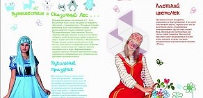 Агентство детских праздников СТРАНА ЧУДЕС в Заволжском районе