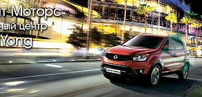 Сервисный центр SsangYong Юнайт Моторс