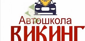 Автошкола Викинг на улице Энгельса