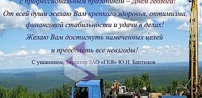 Гея на Узколейной улице в Железногорске