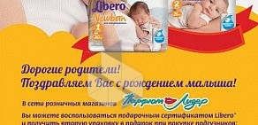 Магазин косметики и бытовой химии Парфюм-Лидер на улице Некрасова