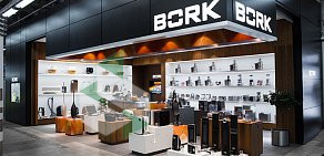 Сеть фирменных бутиков Bork в ТЦ Горбушкин двор