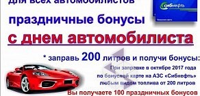 Сибнефть на Уфимском тракте, 123/1