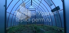 Торгово-производственная компания Теплицы Урала на улице Гагарина