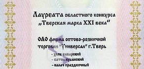 Супермаркет Универсал на улице Софьи Перовской, 26