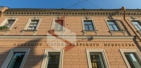 Школа парикмахерского искусства Эстель на метро Невский проспект