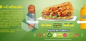 Ресторан быстрого питания Subway на Лиговском проспекте