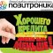 Магазин электроники и бытовой техники Позитроника на проспекте Красного Октября в Бабаево