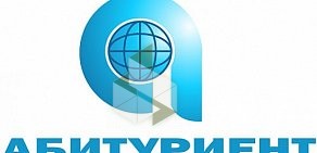 Компания АБИТУРИЕНТ