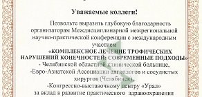 Конгрессно-выставочный центр Урал на Российской улице