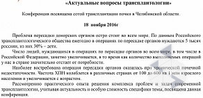 Конгрессно-выставочный центр Урал на Российской улице