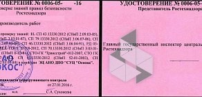 Центр лицензирования и сертификации ПроЭксперт