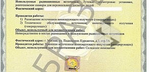 Центр лицензирования и сертификации ПроЭксперт