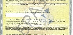 Центр лицензирования и сертификации ПроЭксперт