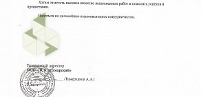 Инженерно-изыскательская компания Ингениум плюс