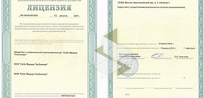 Оптовая компания СиЭс Медика Белгород