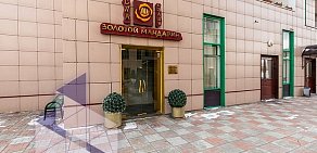 Центр здоровья и красоты Золотой Мандарин на улице Удальцова