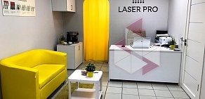 Студия лазерной эпиляции Laser Pro на улице Пушкина, 59
