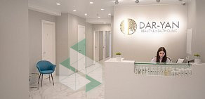 Клиника красоты и здоровья Dar-Yan  