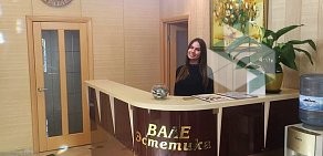 Косметологическая клиника ВАЛЕ Эстетика на улице Гагарина