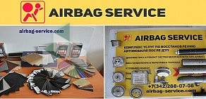 Сервисная компания Airbag Service