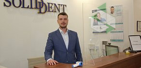 Центр стоматологии SolidDent на метро Кунцевская 