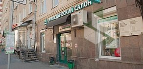 Ортопедический салон Ладомед на 2-й Тверской-Ямской улице