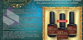 Профмаркет по продаже материалов для маникюра и педикюра Art Stile Professional