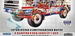 Торговая компания СибВестЭкс-Авто