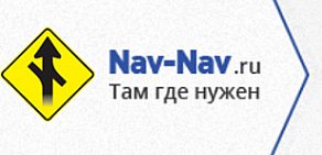 Nav-Nav.ru Интернет магазин GPS навигаторов