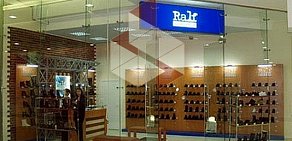 Магазин обуви Ralf Ringer в ТЦ Депо Молл