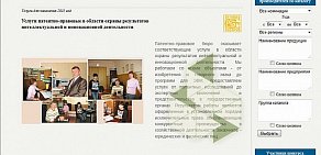 Патентно-правовое бюро