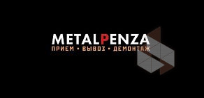 Пункт приема металлолома МеталлТрейд на улице Калинина