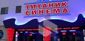 Кинотеатр Титаник Синема в ТЦ Гринвич