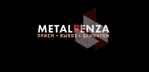 Пункт приема металлолома МеталлТрейд в Первомайском районе