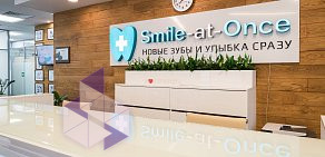 Стоматология Smile at once на Станиславского 