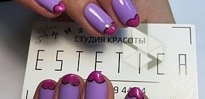 Студия красоты Estetica