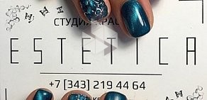 Студия красоты Estetica