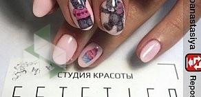 Студия красоты Estetica