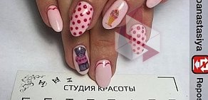 Студия красоты Estetica