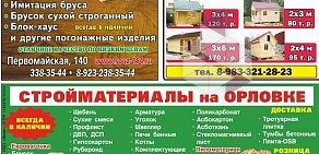 Газета Компас