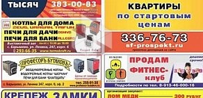 Газета Компас