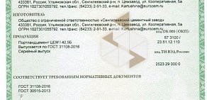 Торговая компания ЛедиСтрой на Большой Печерской улице