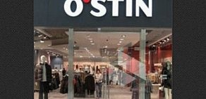 Магазин одежды O&#039;STIN в ТЦ Весна