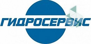 Гидросервис