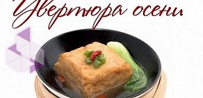 Ресторан Нихао на метро Маяковская