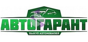 Компания «АвтоГарант»