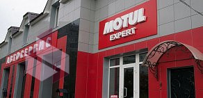 Автосервис и магазин автозапчастей Motul Expert на улице Попова