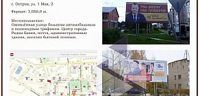 Рекламное агентство Городской формат