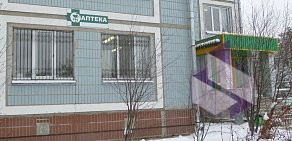 Аптека Фиалка на Путевой улице